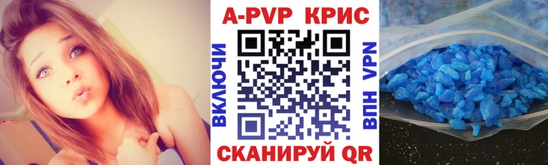 Alpha PVP крисы CK  Купить закладки  Черемхово 