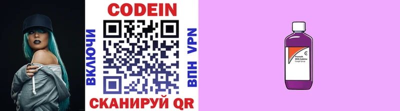 Купить где  Черемхово  Codein Purple Drank 