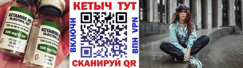 КЕТАМИН VHQ  Купить  Черемхово 