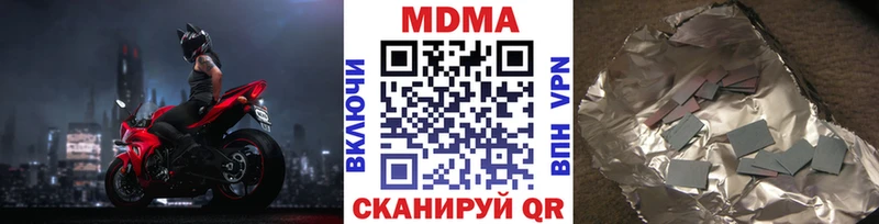 MDMA кристаллы  Купить где  Черемхово 