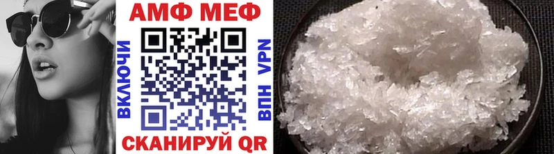 Купить где  Черемхово  МЕТАМФЕТАМИН кристалл 